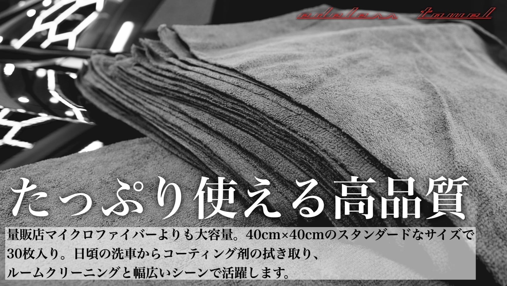 即日配送 | 新品未使用 ムンク展 イーブイ マイクロファイバータオル