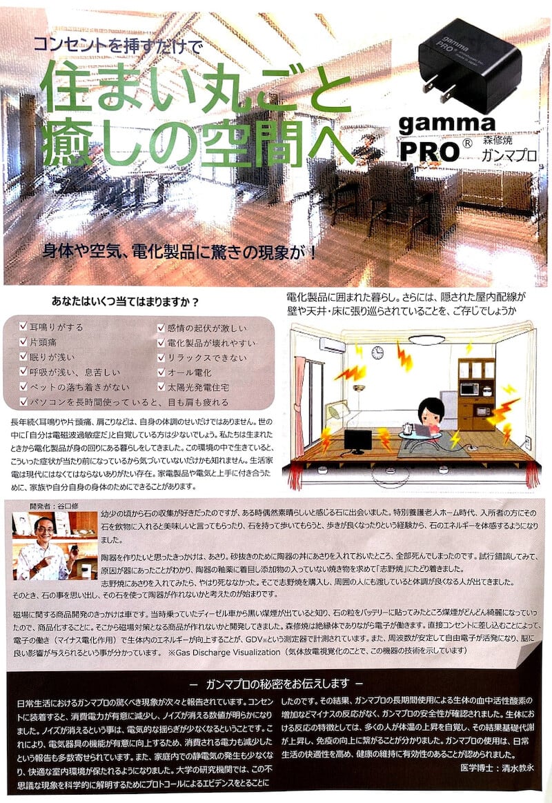 ライフィクリニックペンダント | cocol'che ココルシェ 蜂蜜療法家の