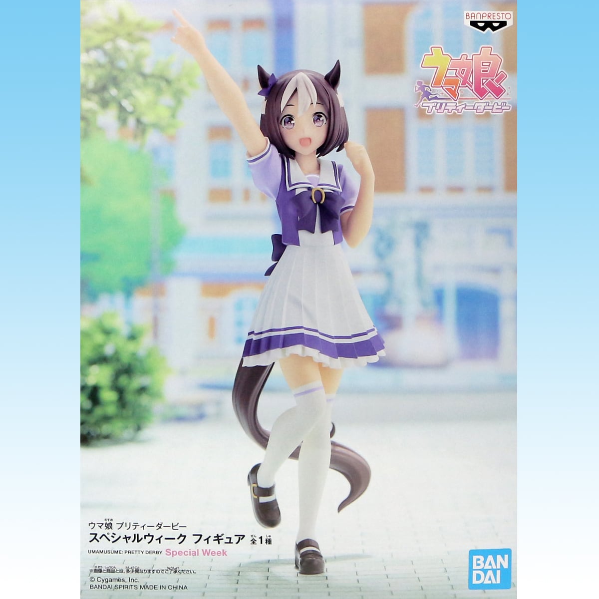 ウマ娘 プリティーダービー スペシャルウィーク UMAMUSUME PRETTY