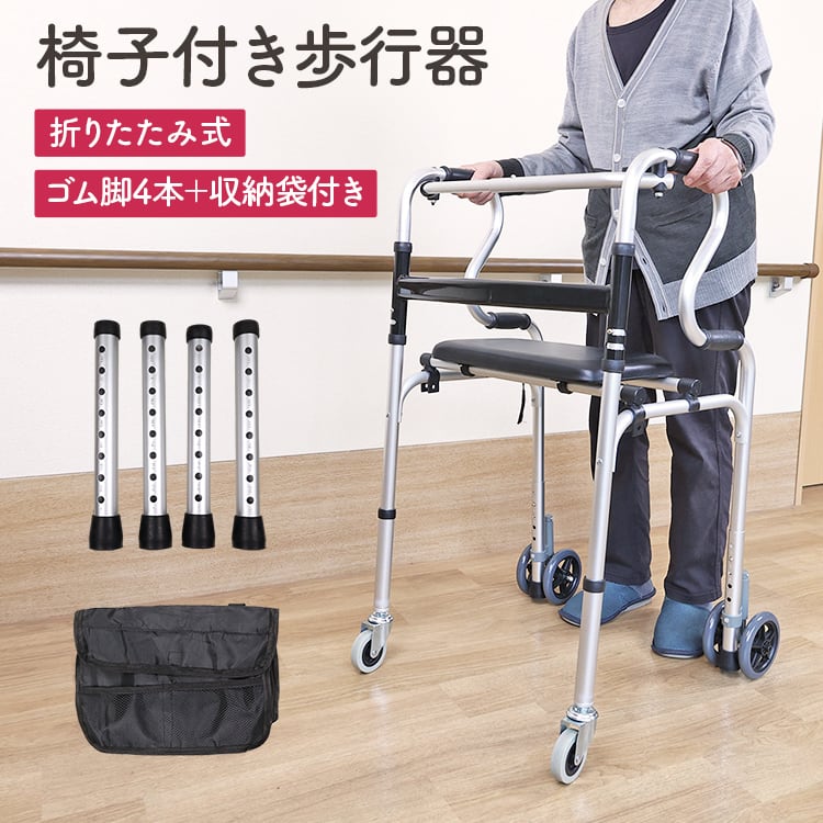 歩行器 折りたたみ式 ダンパー付きキャスター | MRG JAPAN Direct