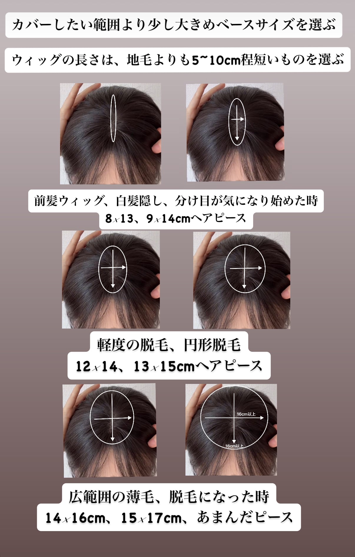 ネオピース 14×16cm 前髪あり/なし レミー人毛100% | 百合子ウィッグ