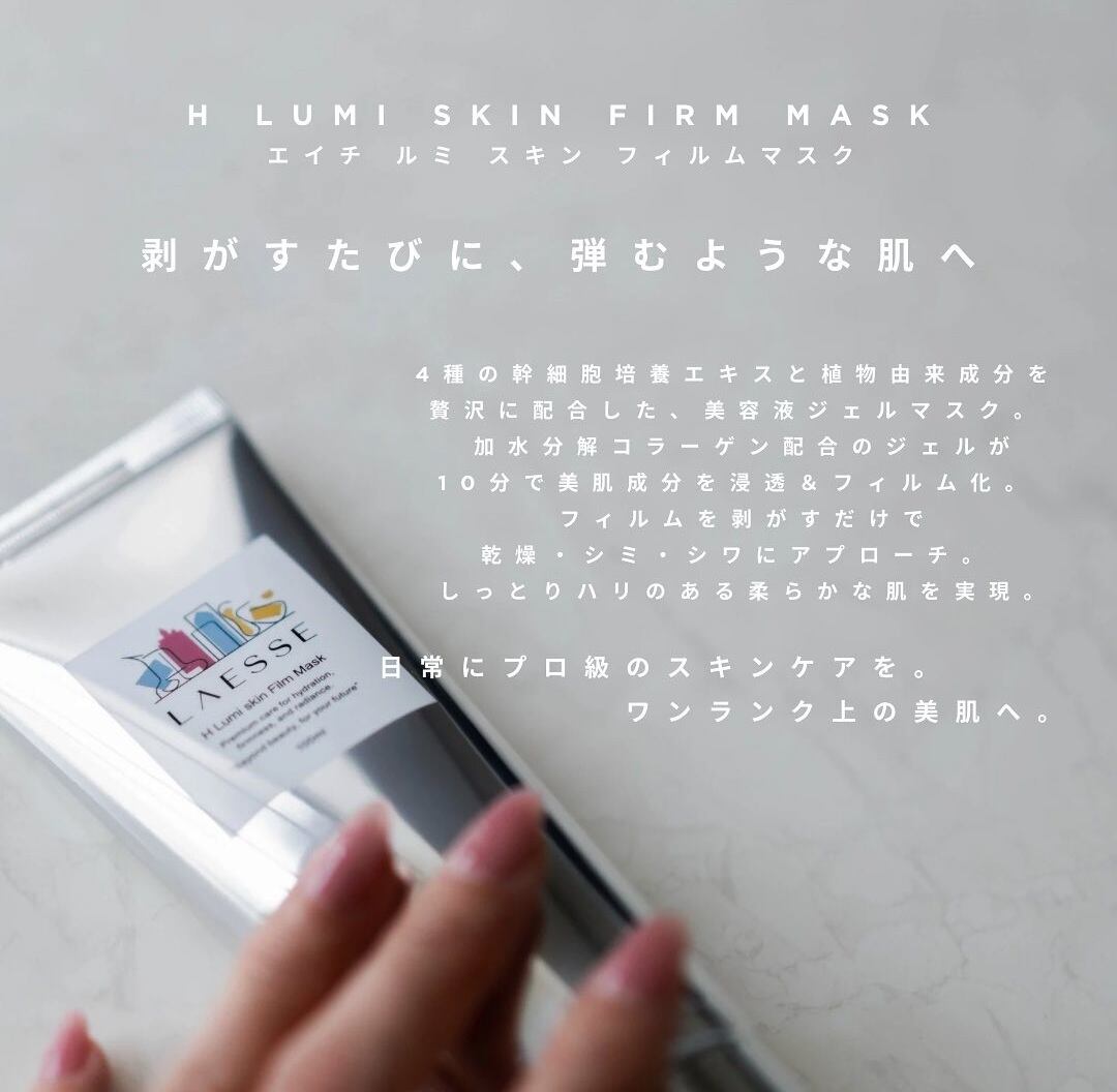 LAESSE glass skin Funde Glow Serum ラエッセ ファンデーション