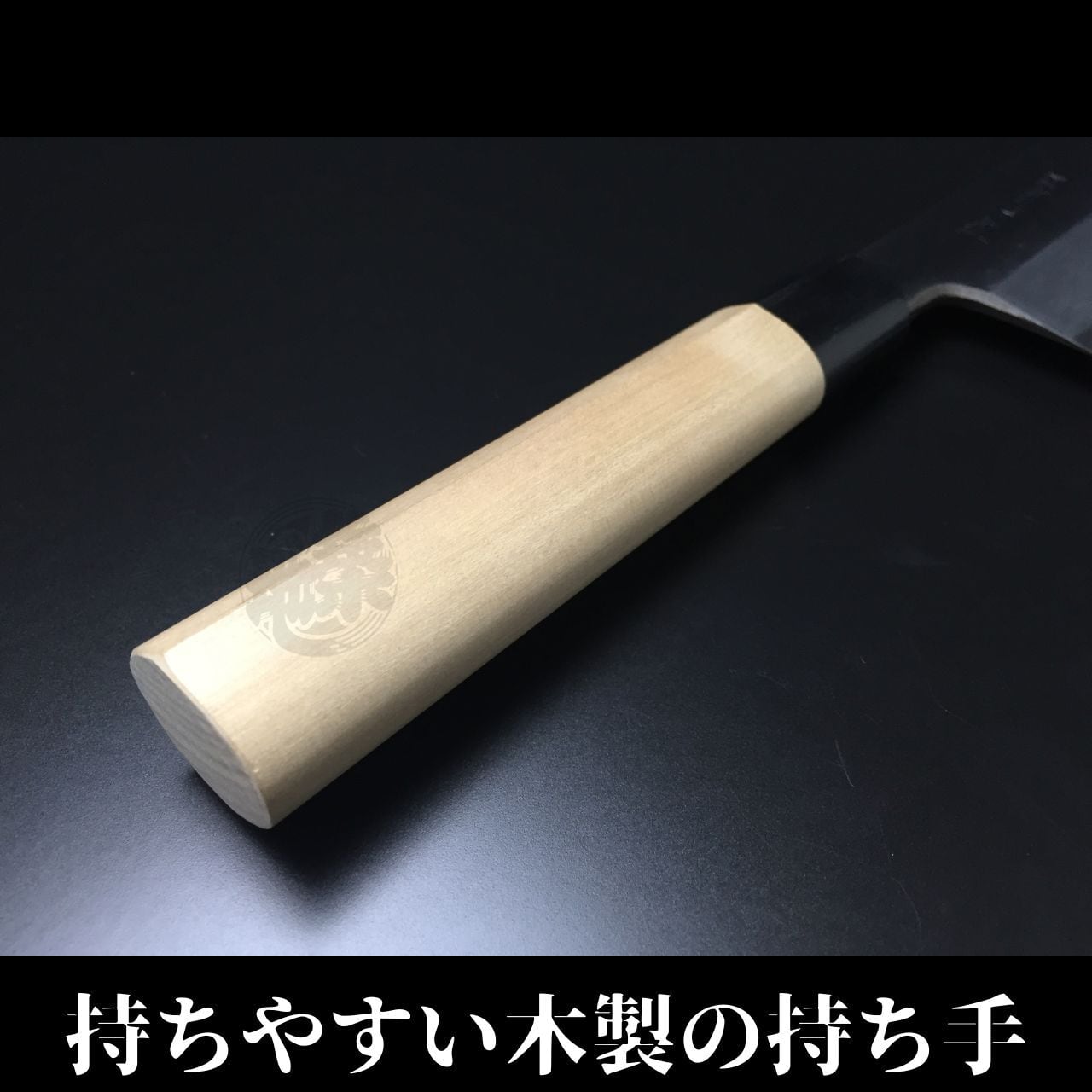 有次 包丁 柳刃 鎌薄刃 特製 210mm 日本製 白鋼2 Aritsugu 朴の木柄 名