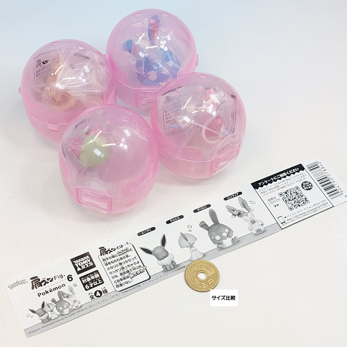 肩ズンFig. ポケモン6 タカラトミーアーツ 【全4種フルコンプセット