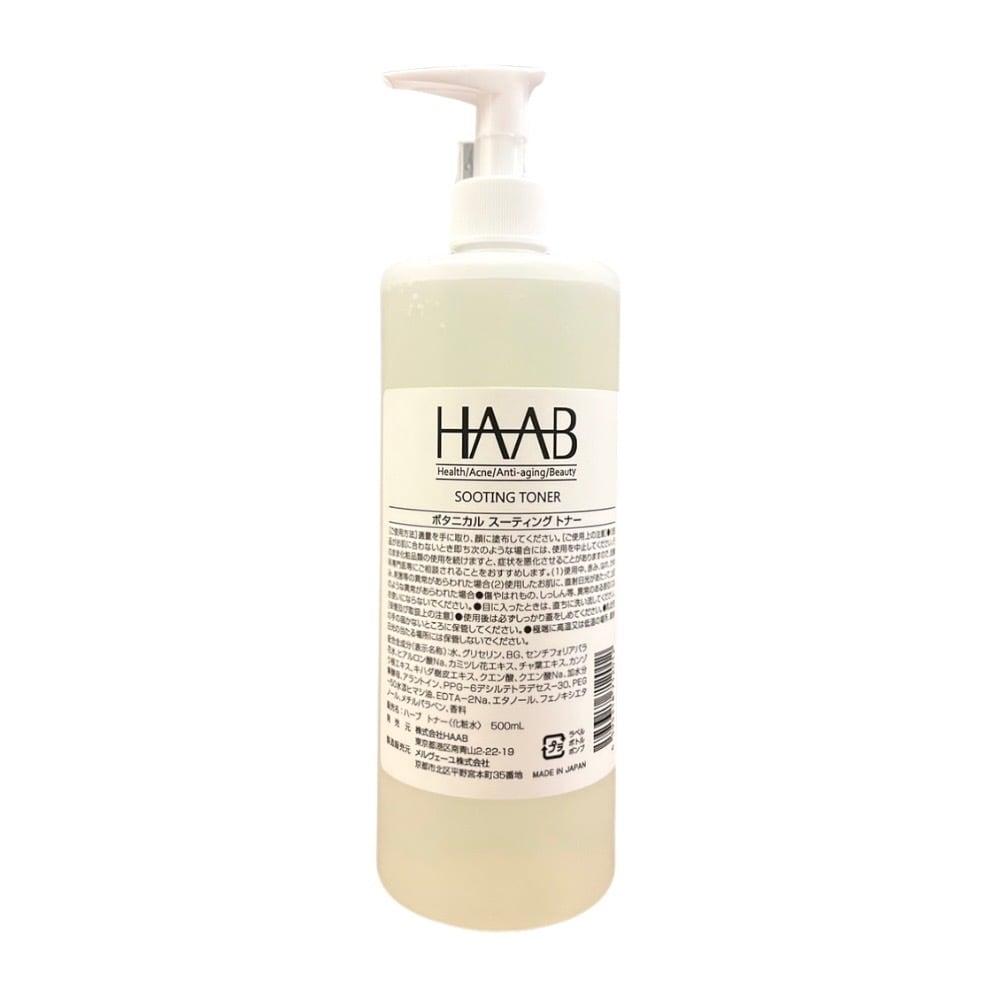 HAAB REPRO】ボタニカルスーティングトナーお徳用 500ml | BEAUTE SHOP