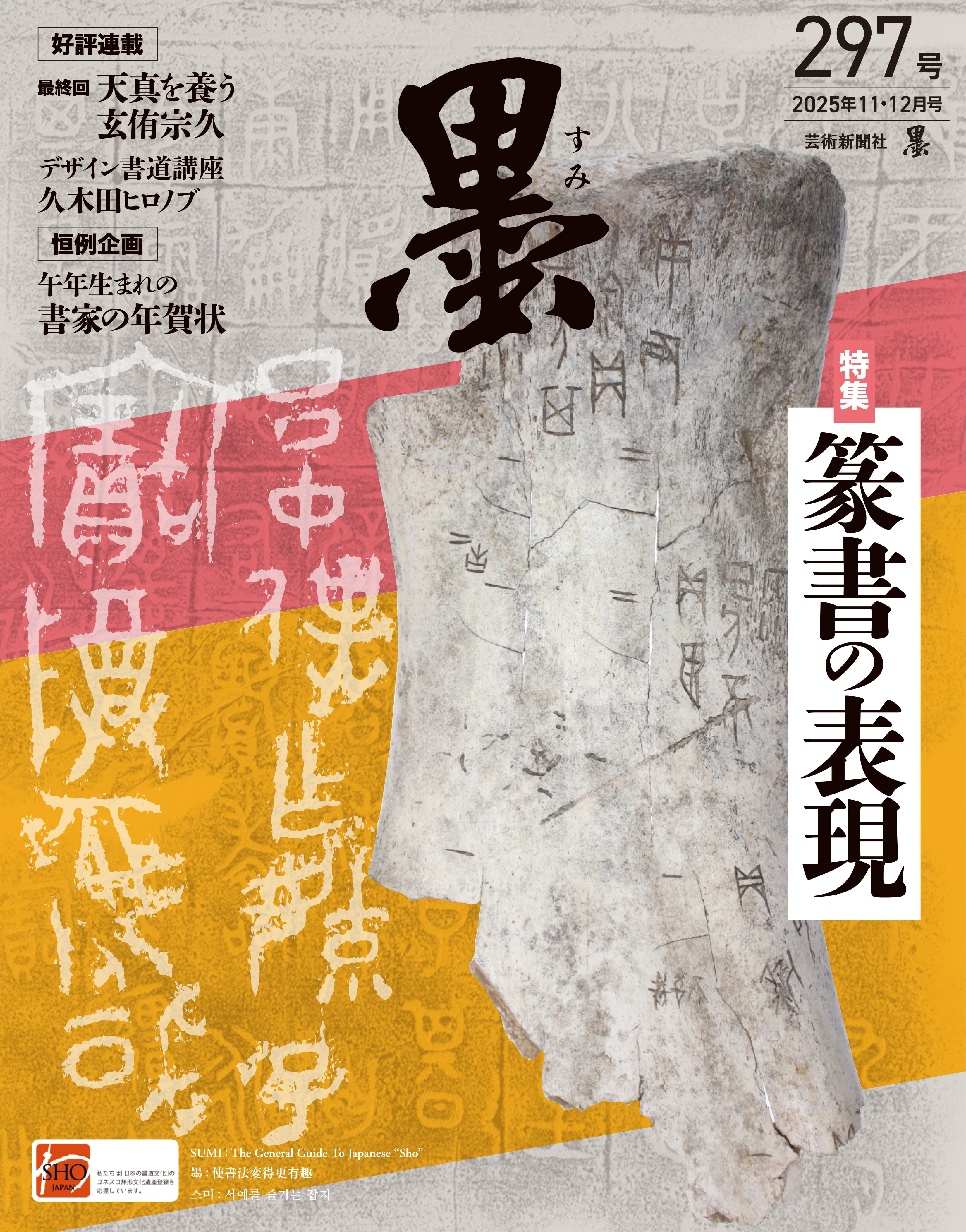 ざしきわらし作品集【DANDELION】刊行記念 A3サイズキャンバスパネル