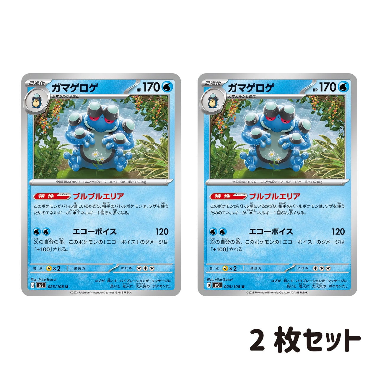 タマザラシAR psa10 - タマザラシ ar psa10｜Yahoo!フリマ（旧PayPay
