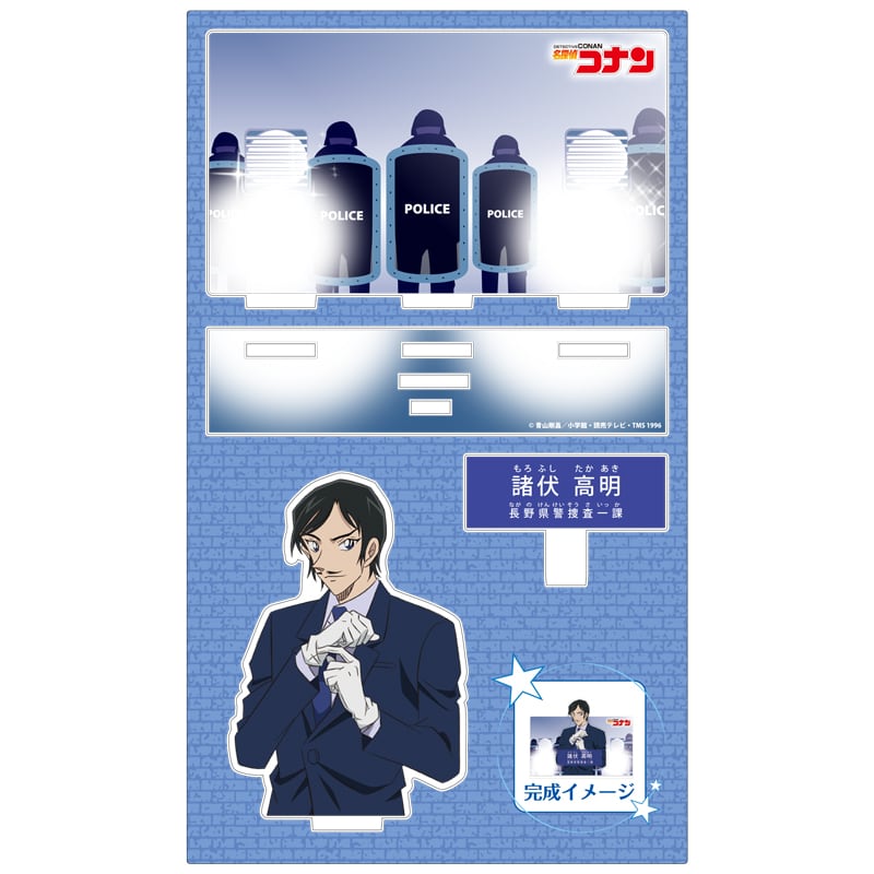 名探偵コナン キャラクター紹介アクリルスタンドVol.5 諸伏高明