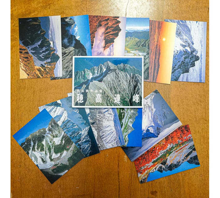 若干傷みあり価格】絵葉書セット「穂高連峰 内田修作品集」 | 穂高岳