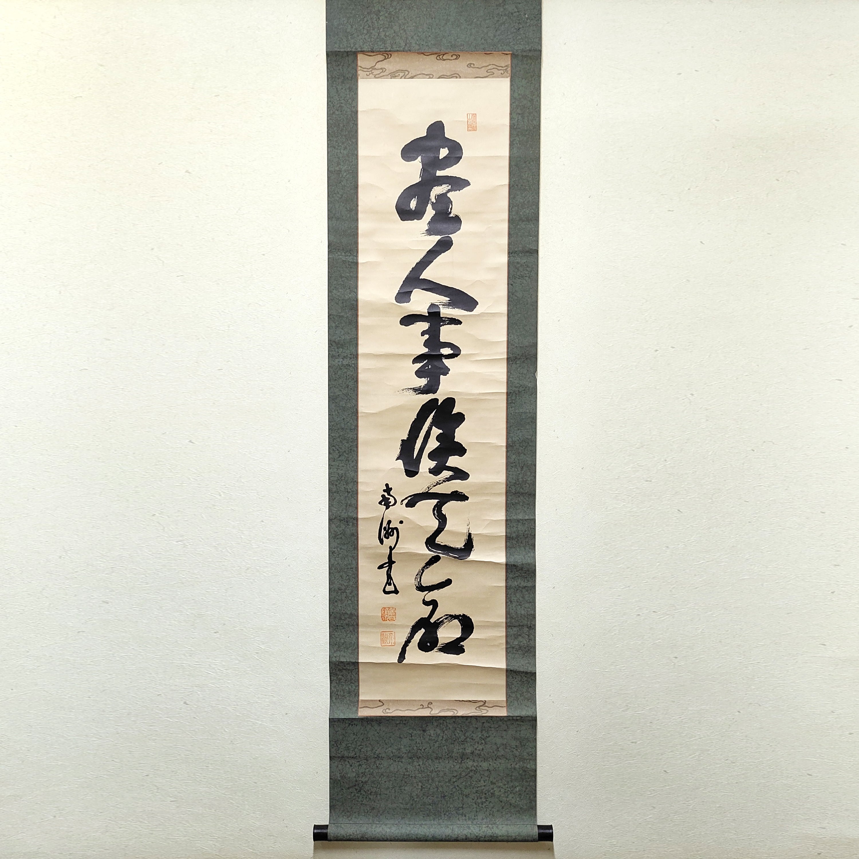 西郷南洲(西郷隆盛)・掛軸・書・藤氏隆永・No.230511-21・梱包サイズ60