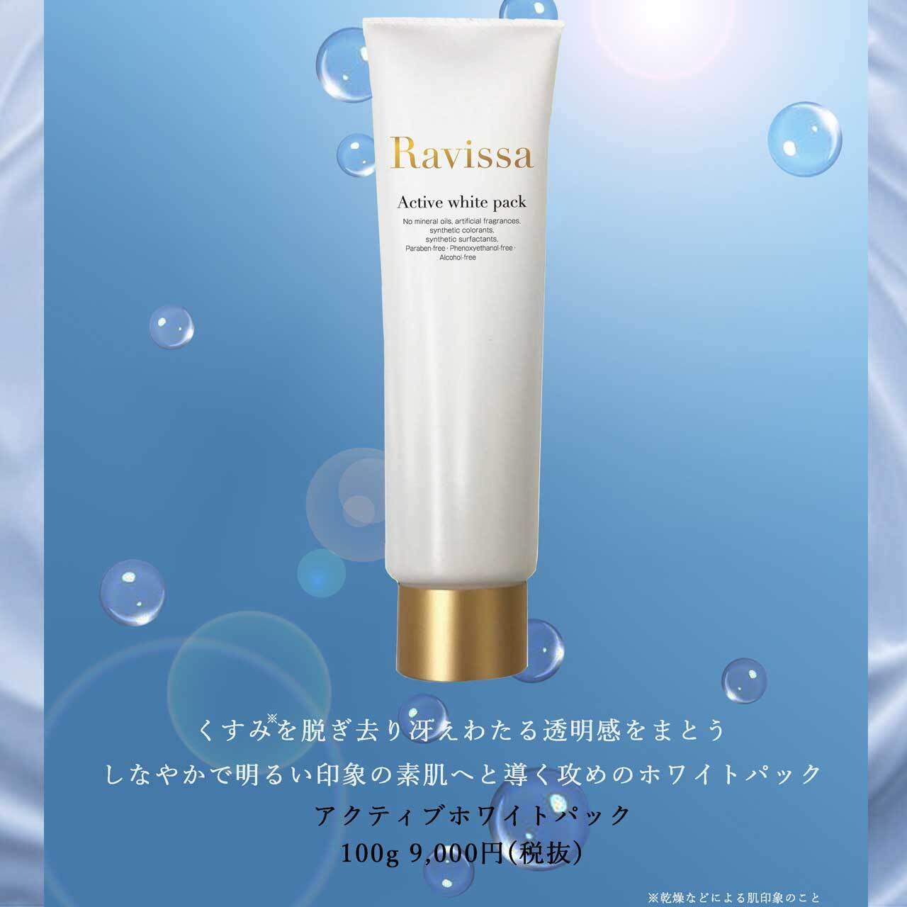 Ravissaラヴィーサクリアリッチフォーム80ml - Ravissa ラヴィーサ