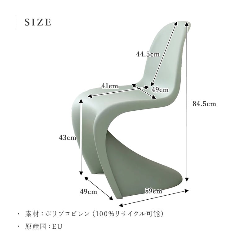 Panton Chair［ ヴィトラ ］ | REAL Style online shop