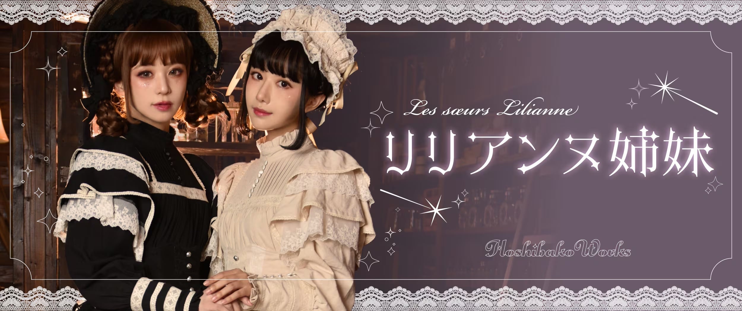 ブラウス | HoshibakoWorks