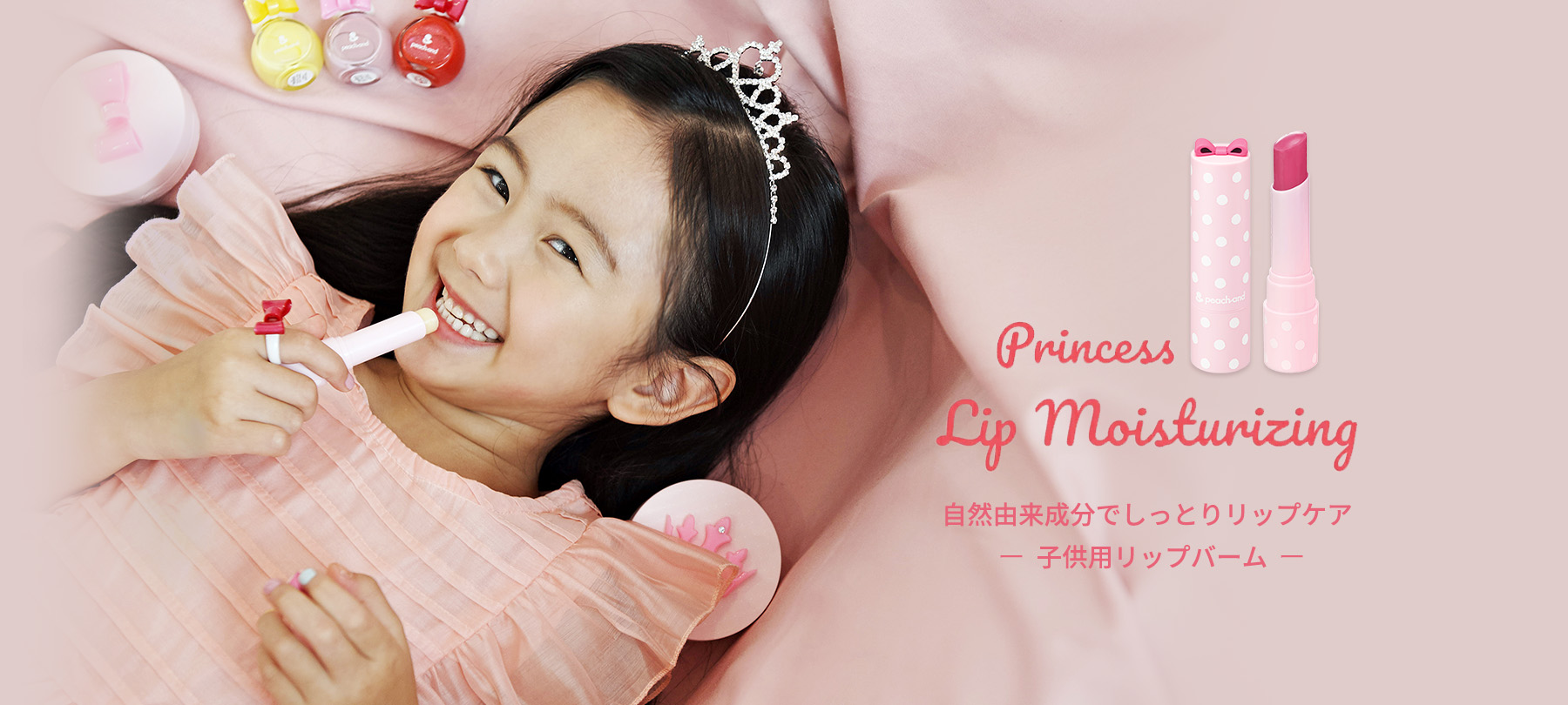 Peachand(ピーチアンド)【公式通販】