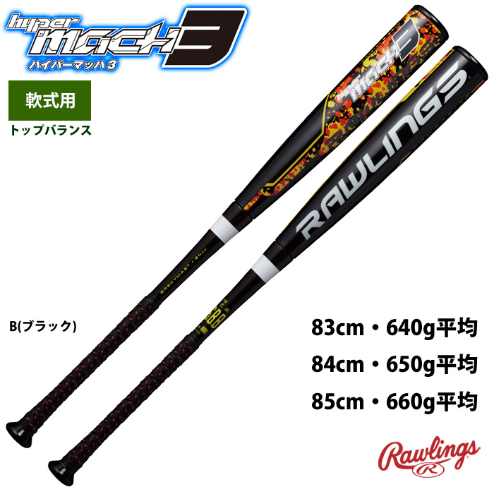 超一流プロの「逆しなりバッティング」を実現。軟式バットハイパー