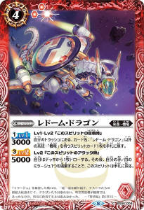 機竜 - バトルスピリッツ wiki