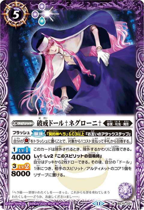 契約神ヘラデッキ】 - バトルスピリッツ wiki