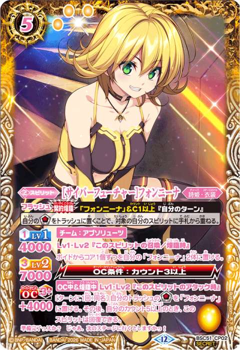 ずっと一緒に］トリックスター - バトルスピリッツ wiki