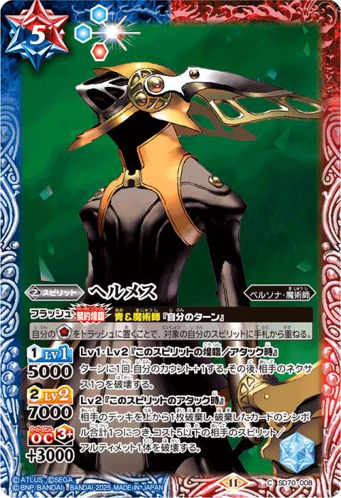 魔術師 - バトルスピリッツ wiki