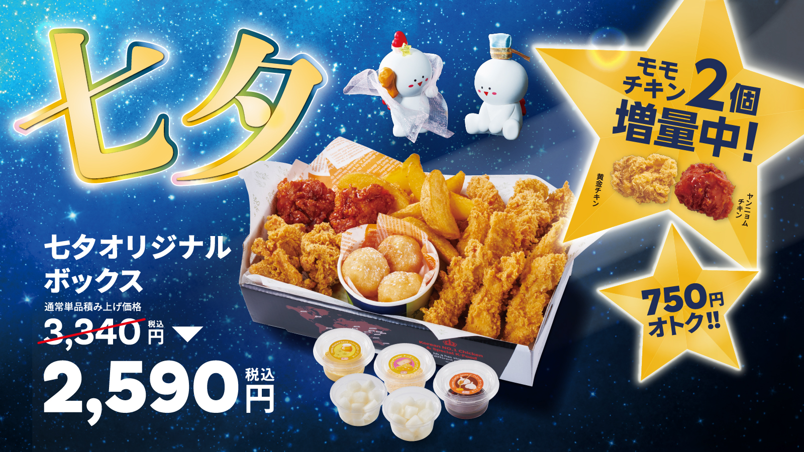 ◇◇こちらの商品は販売終了いたしました◇◇【七夕期間限定】 織姫と