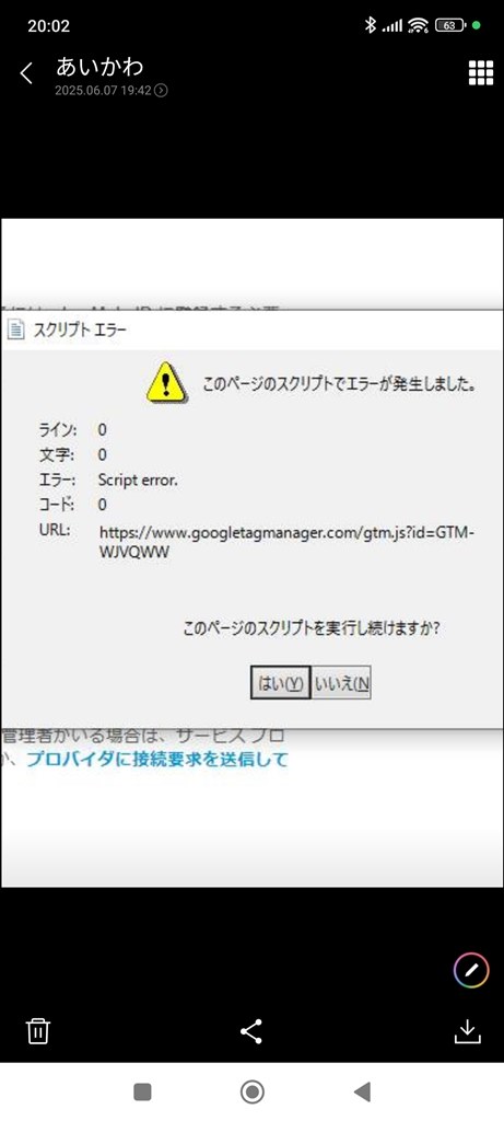 スクリプトエラーについて。』 クチコミ掲示板 - 価格.com