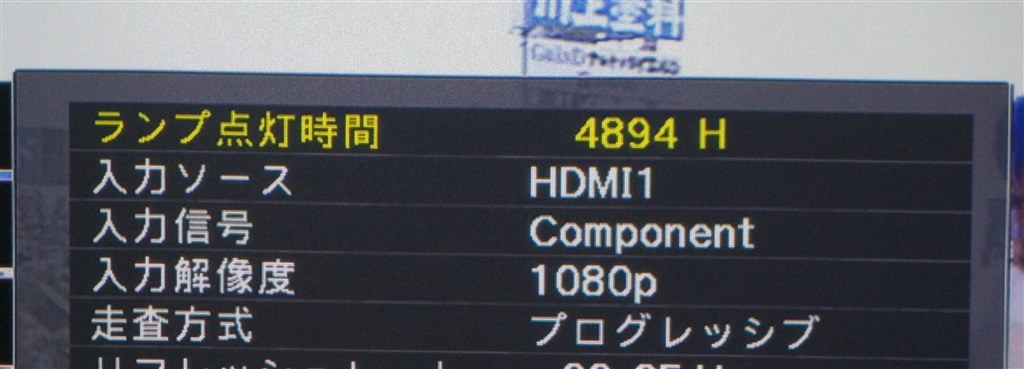 ランプ交換案内が出ました。』 EPSON EH-TW5200 のクチコミ掲示板