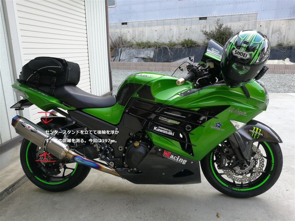 ZX-14Rにオーリンスのリアサス「TTX39」を取り付けました。』 カワサキ