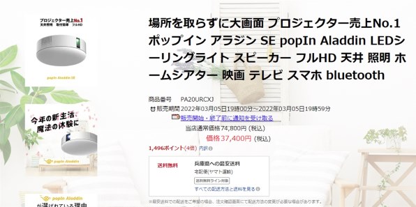 Aladdin X popIn Aladdin SE 価格比較 - 価格.com