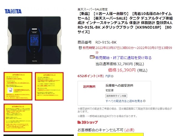 タニタ インナースキャンデュアル RD-915L [パールホワイト] 価格比較