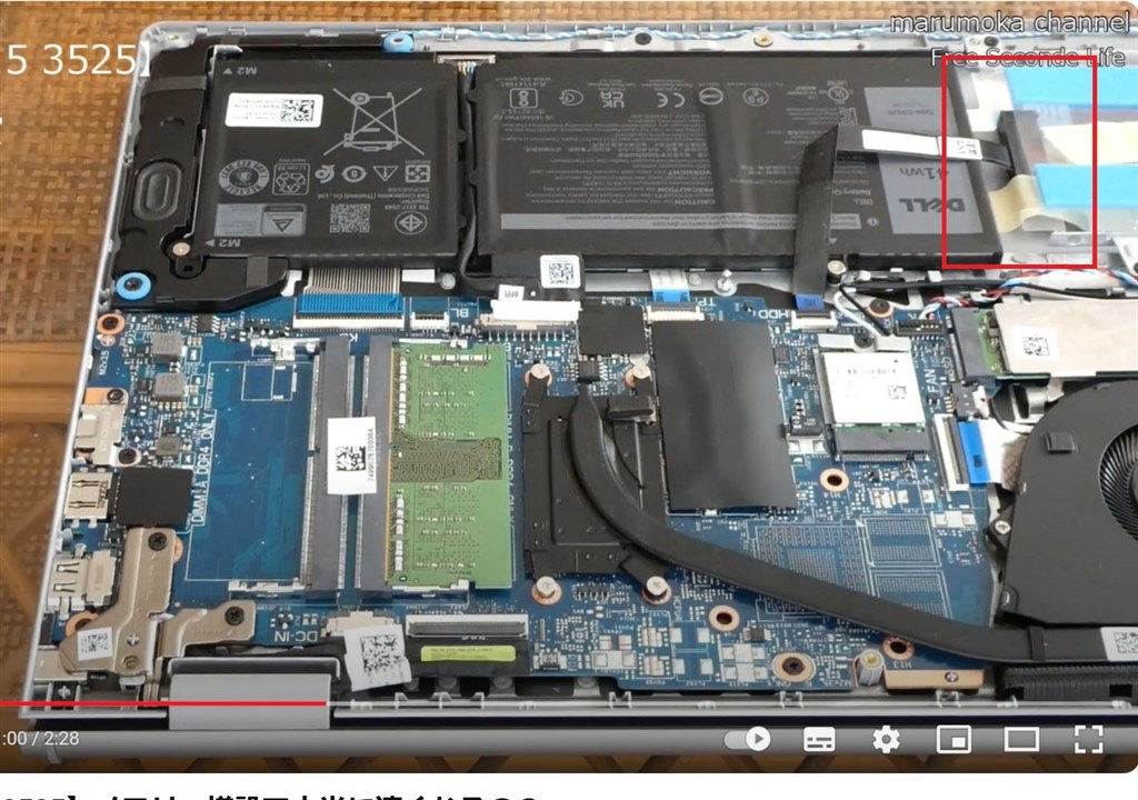 2，5インチSSD増設について』 Dell Inspiron 15 Ryzen 5 7530U・16GB