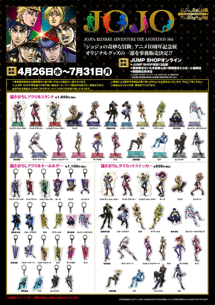 JUMP SHOP