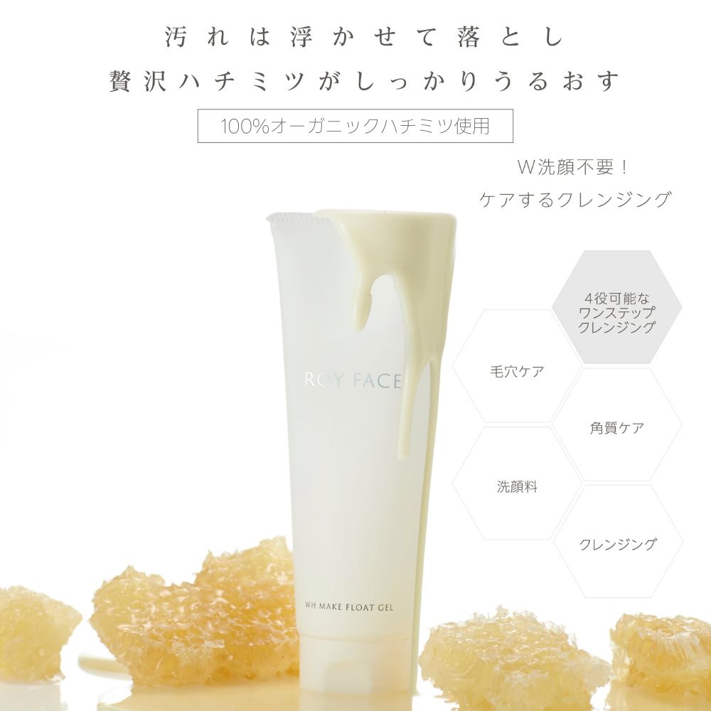 ロイフェイス ダブルエイチメイク フロートジェル 120g