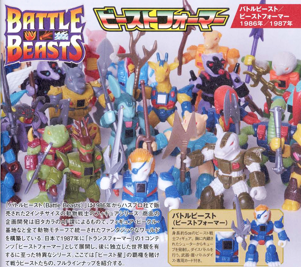 ビーストフォーマー (Beastformers) 1986, Takara SF Land Evolution
