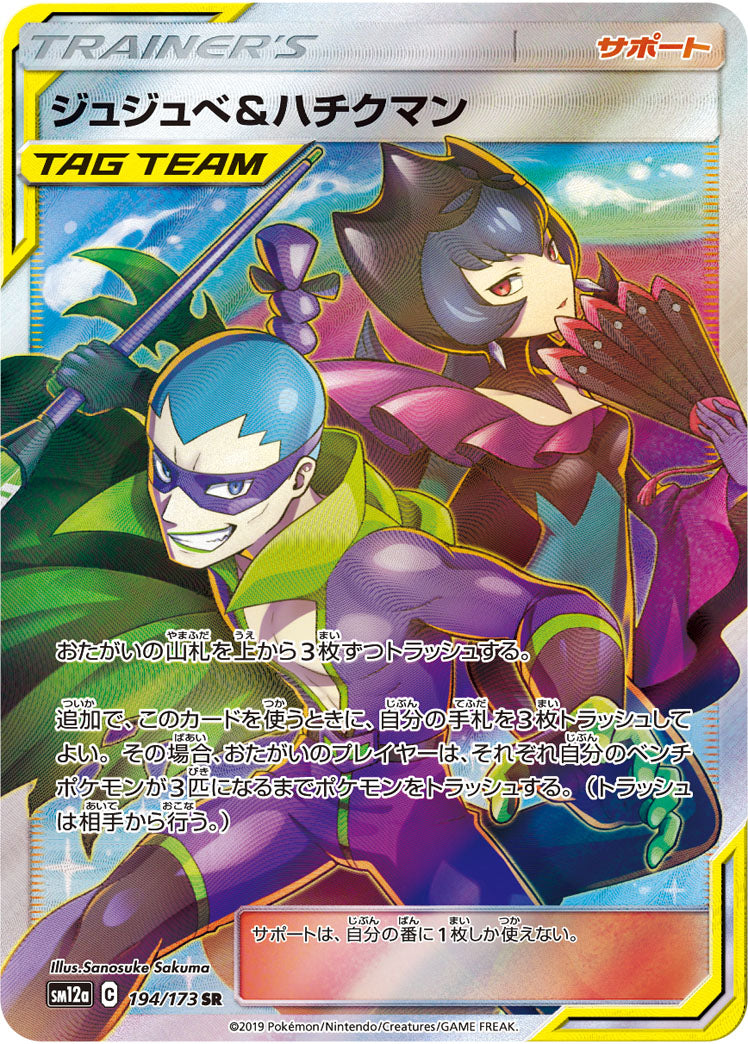 ら*る様 かんこうきゃく 2019 TAG TEAM GX ALL STARS ら*る様 かんこう