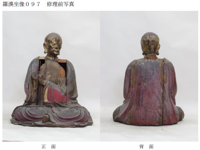 VOL.134 寺宝探訪記 羅漢像修理報告 097 無相空尊者① ｜ 天恩山五百羅漢寺