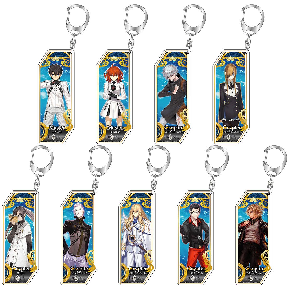 Fate シリーズ』 マスター＆クリプターキーホルダー キャラクター