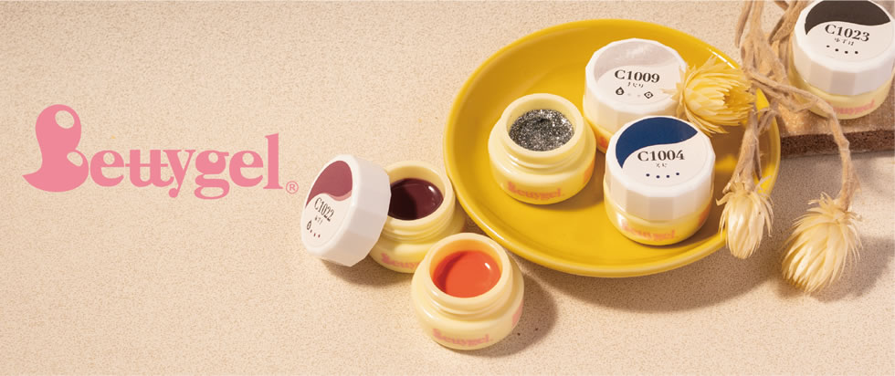 ベティジェル コスメカラー｜ジェルネイル ベティジェル