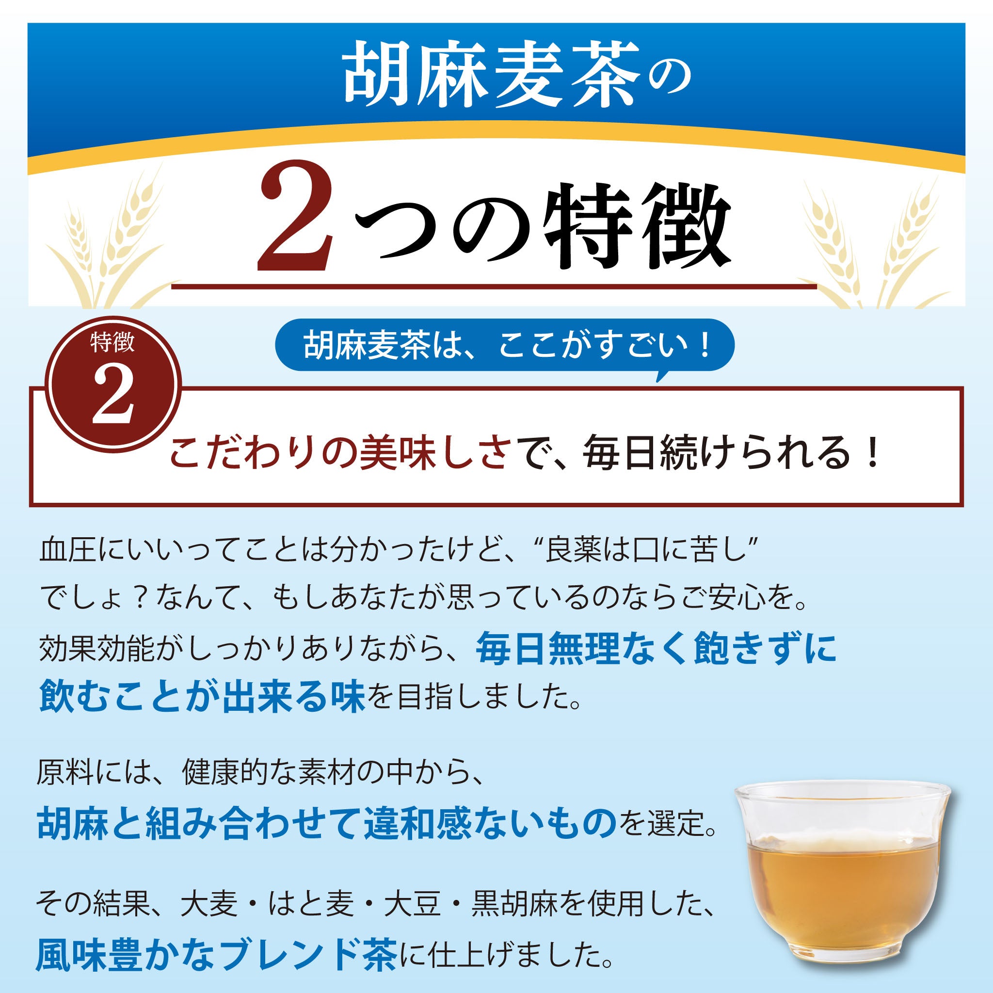 胡麻麦茶 350ml×24本