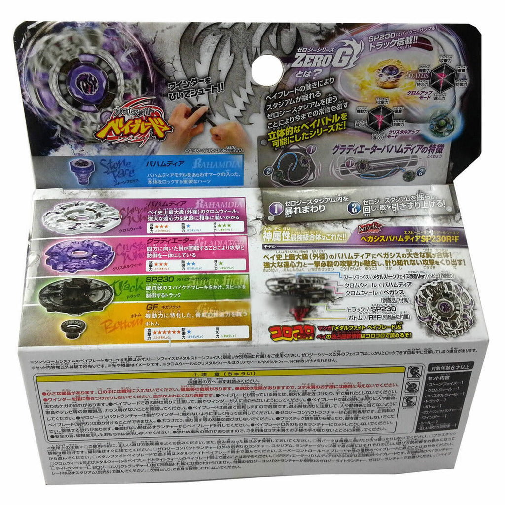 Takara Tomy Gladiator Bahamdia Beyblade (Gladiator Bahamoote