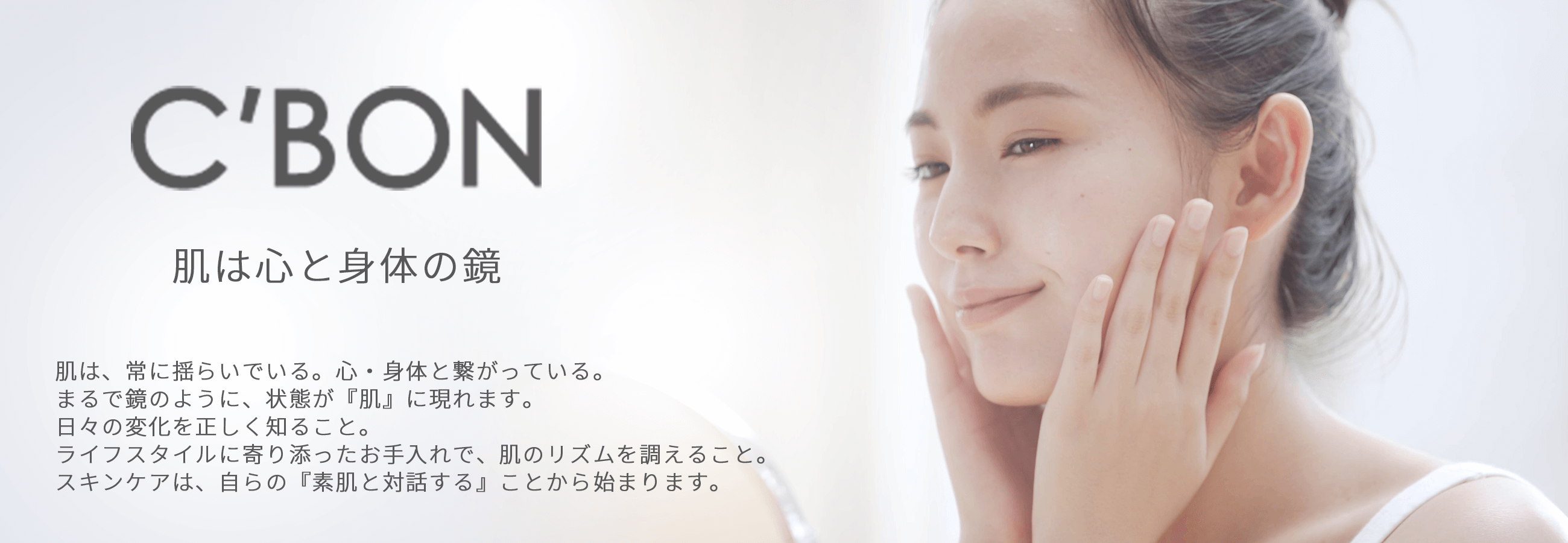 C'BON シーボン – BI PRO ビープロ