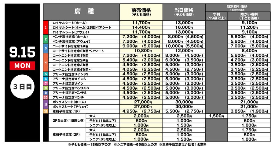 チケット】岩手日報社 Presents 第13回 TOHOKU CUP 2025 in IWATE