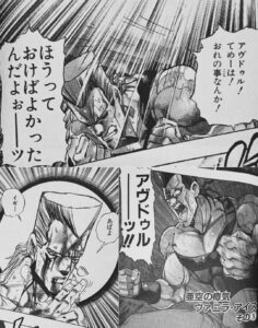 ジョジョ3部エジプト編のオープニングの小ネタを考察してみた