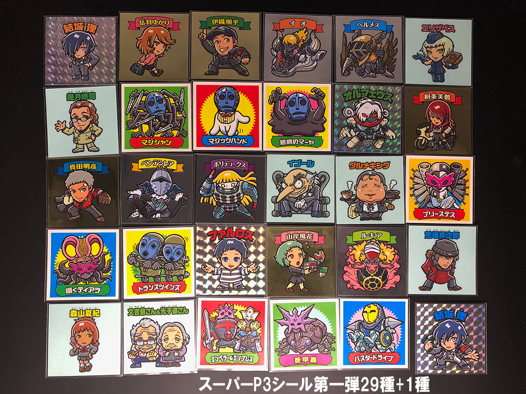 スーパーp3シール全84種のリスト完全まとめ（2013～2015年