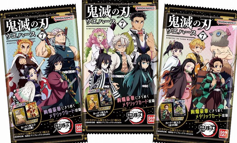 鬼滅の刃ウエハース7』カード画像・カード配列アソートBOX開封結果