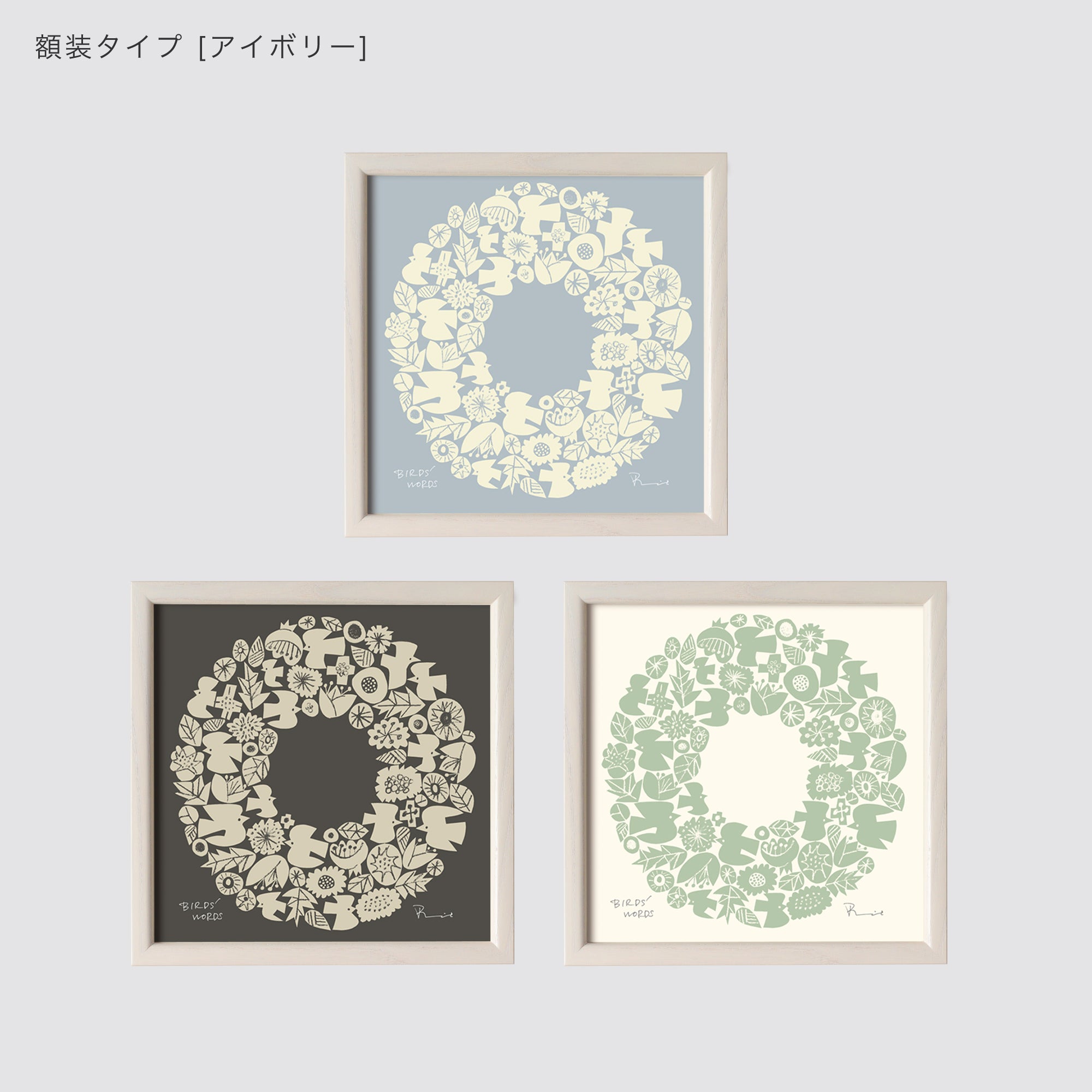 シルクスクリーン 20cm / WREATH – BIRDS' WORDS