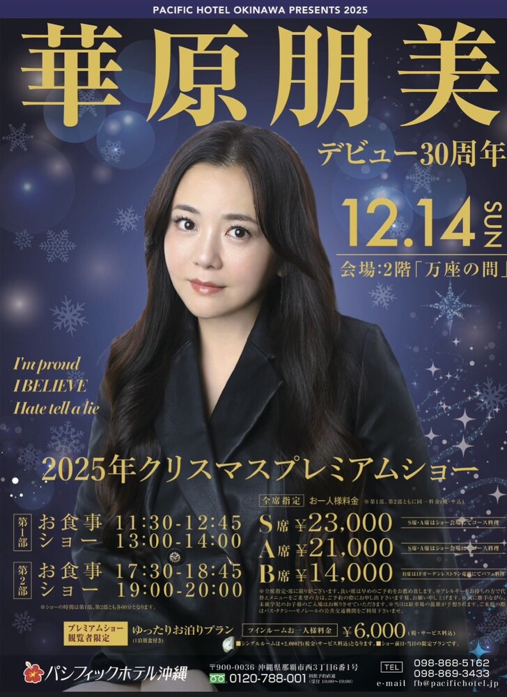 華原朋美 ファクラブ会報 Vol.1〜Vol.22 華原朋美LIVE2023 ～♡LOVE IS
