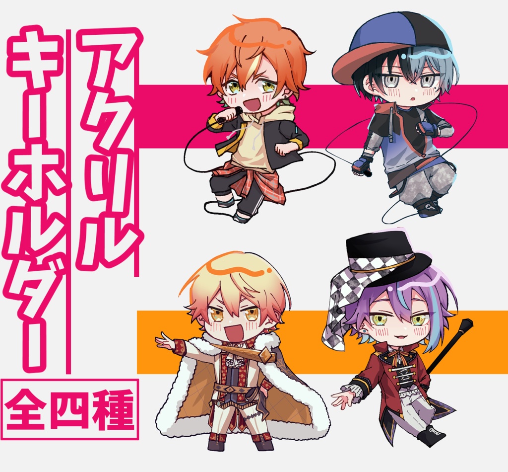 数量限定】神高男子アクリルキーホルダー【プロセカ】 - しゅうまつほ