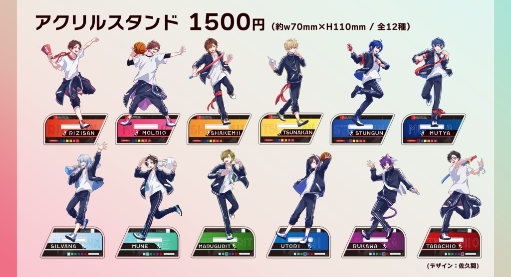 フェスキメ大運動会 -アクリルスタンド- - UMMショップ - BOOTH