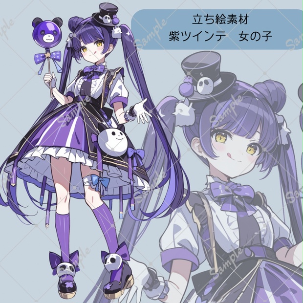 立ち絵素材「紫ツインテ 女の子」 - 素材屋くるとん - BOOTH