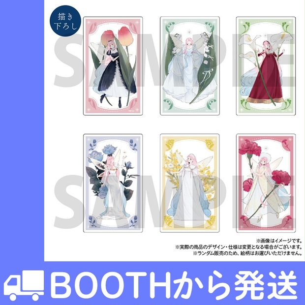 花秘める君のメテオール」クリアカード～ステラドレスコレクション
